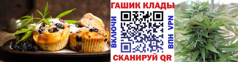 Печенье с ТГК марихуана  Купить закладки  Гуково 