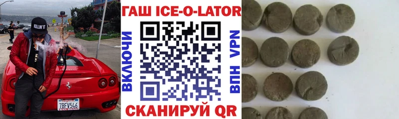 ГАШИШ Изолятор  Купить закладки  Гуково 