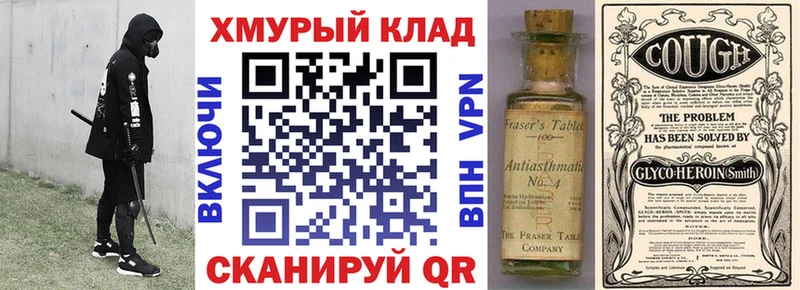 ГЕРОИН VHQ Купить Гуково