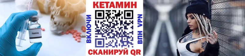 Купить  Гуково  Кетамин VHQ 