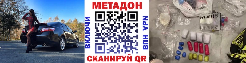 МЕТАДОН VHQ  Купить где  Гуково 